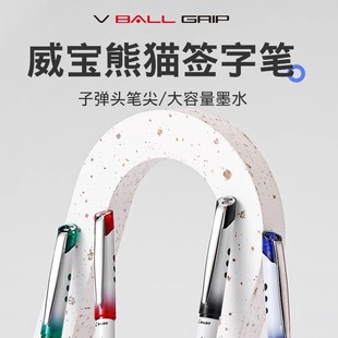 败家实验室日本PILOT百乐新威宝熊猫中性笔BLN VBG5水性签字笔0.5