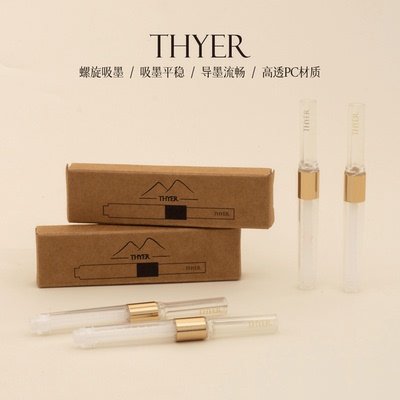 败家实验室THEBAI赛尔thyer专用上墨器钢笔吸墨器吸水器2.6mm口径