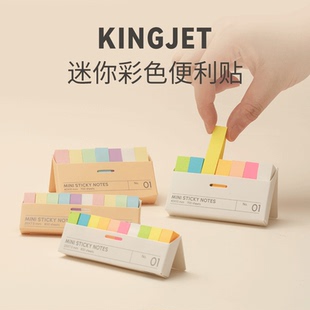 败家实验室Kingjet迷你便利贴纸质索引贴读书笔记手账贴纸备忘标