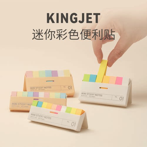 Kingjet迷你便利索引贴