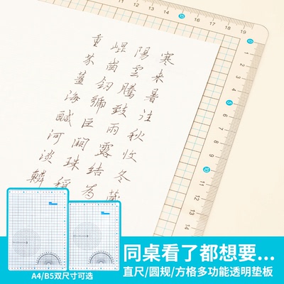 THEBAI多功能pvc透明垫板