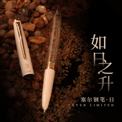 高颜值透明闪粉笔杆钢笔THEBAI