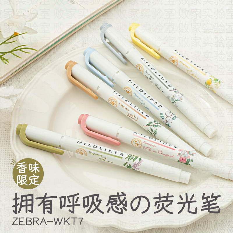 日本斑马香味限定荧光笔WKT7