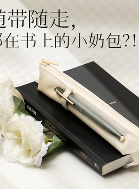 败家实验室THEBAI trip case奶白三角笔袋便携绑带轻量