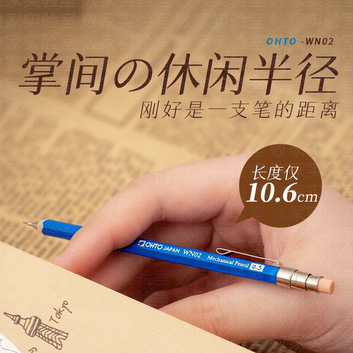 日本乐多迷你木制口袋自动铅笔