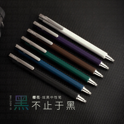 日本樱花ballsignid炫黑中性笔
