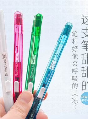 败家实验室日本pentel派通果冻系列PD105C侧按式自动铅笔学生用