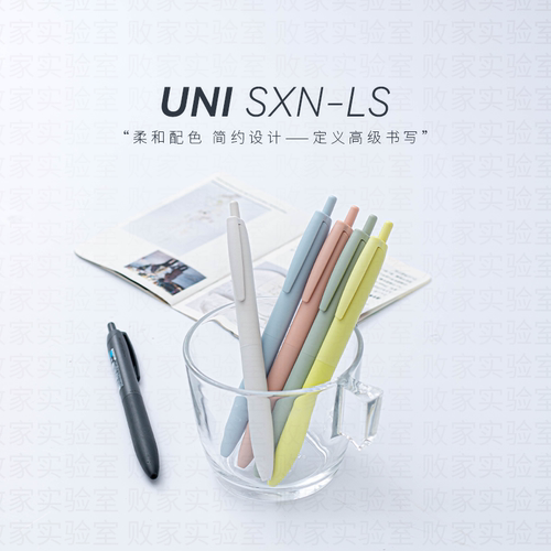 日本UNI三菱SXN-LS顺滑圆珠笔