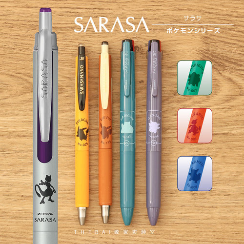 日本斑马宝可梦限定JJ57中性笔