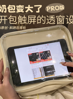 败家实验室THEBAI 斜挎包Pro 多功能大容量收纳包学生单肩包