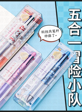 败家实验室日本PILOT百乐dr.grip4+1多功能4色圆珠笔0.7迪士尼