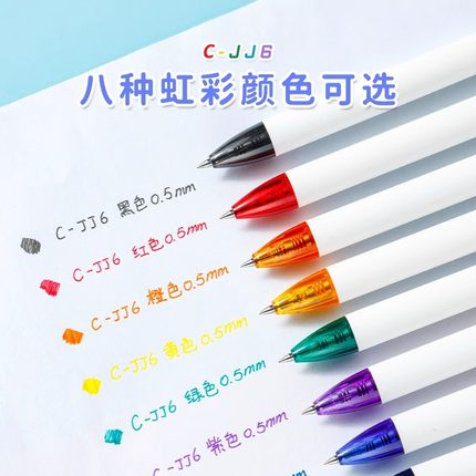 败家实验室日本ZEBRA斑马CJJ6中性笔按动0.5黑芯彩色雾透限定