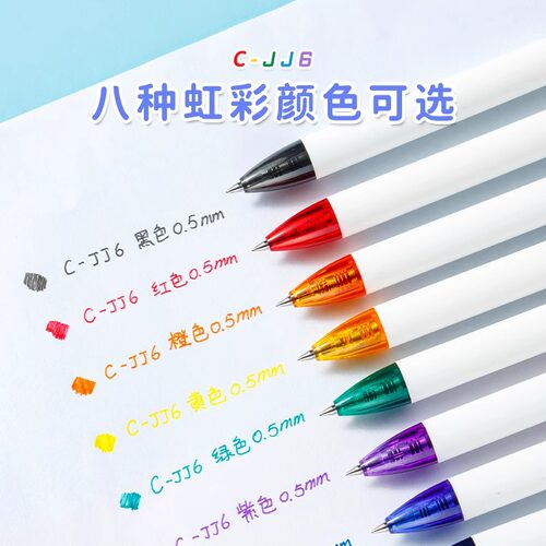 斑马cjj6按动中性笔0.5黑芯