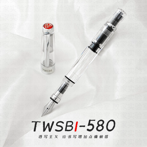 三文堂钻石580活塞吸墨式钢笔