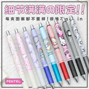 败家实验室日本派通三丽鸥限定BLN75中性笔合集凯蒂猫PENTEL泰菲