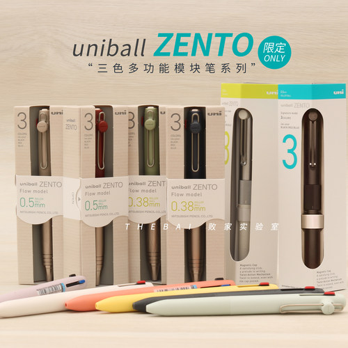 日本三菱UNIZENTO多功能中性笔