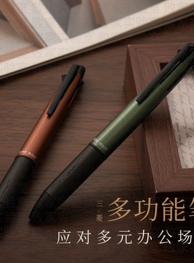 败家实验室日本三菱UNI限定木握4&1多功能0.5圆珠笔JETSTREAM