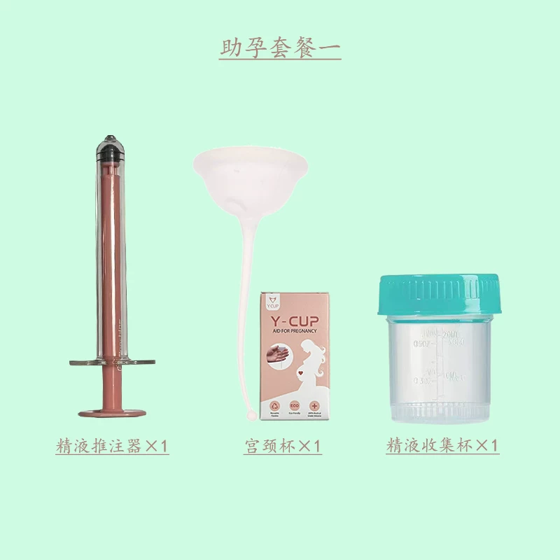 家用人工授精套装推注器输精用品受孕器注射器自然采集备孕工具
