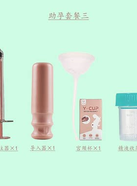 输精管、输精瓶、精液采集瓶