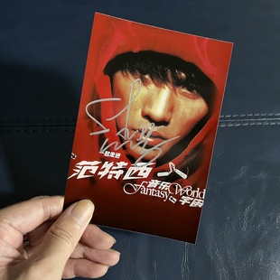 周杰伦X奈雪范特西音乐宇宙联名海报亲笔签名照送朋友礼物6寸现货