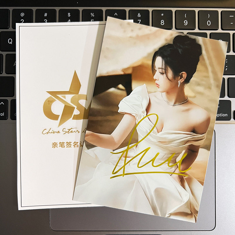 『保真』大陆明星杨超越2023亲笔签名照片定妆照无仿无印刷3款6寸
