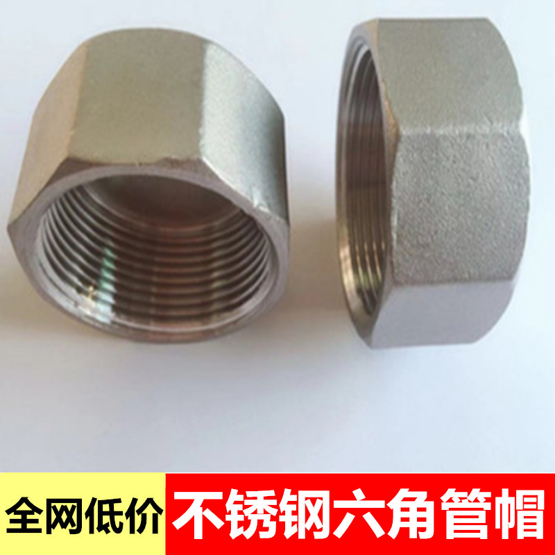 304不锈钢堵帽堵头六角塞头