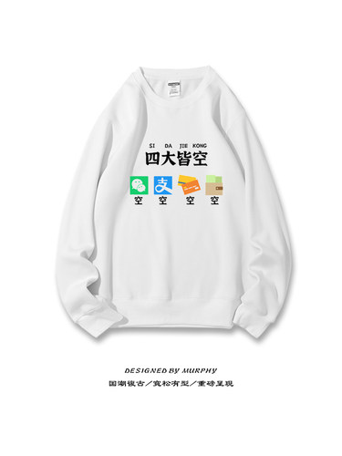 四大皆空秋冬ins卫衣加绒宽松学生外套圆领上衣套头长袖衣服