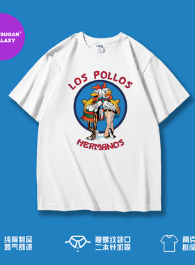 绝命毒师｜breaking bad｜高品质重磅短袖t恤｜Gus炸鸡叔周边衣服