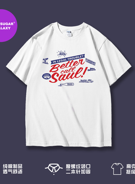 绝命毒师 ｜风骚律师B｜重磅短袖t恤｜etter Call Saul!周边衣服