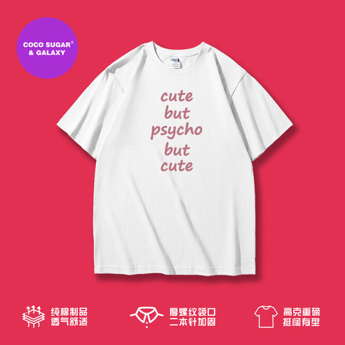 cutebutpsycho重磅短袖T恤
