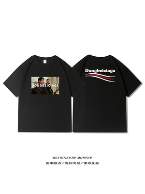 东北世家短袖宽松T恤240g重磅