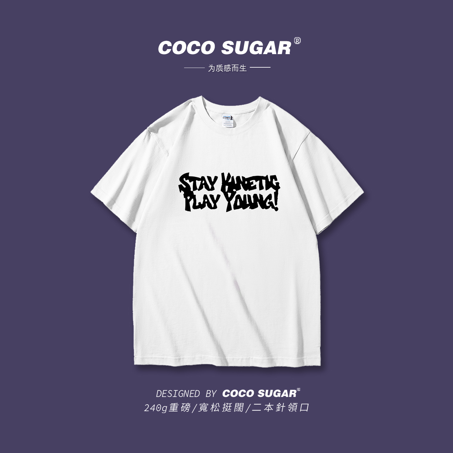 逆爱田栩宁池骋梓短袖T恤