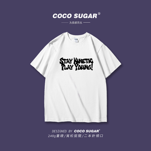 逆爱田栩宁池骋梓｜高品质短袖｜重磅t恤｜渝吴所畏同款衣服半袖t