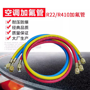 R32R410R22充氟管汽车空调加氟加液管氟利昂冷媒雪种压力表连接管