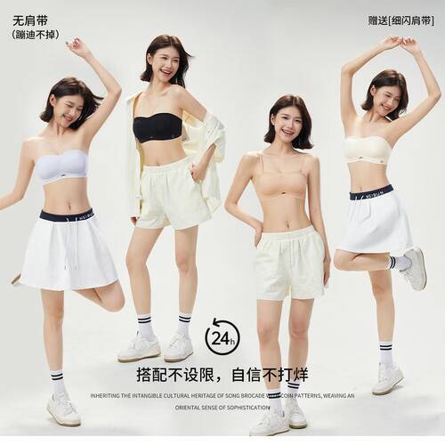 凉感抹胸无肩带内衣女防滑聚拢