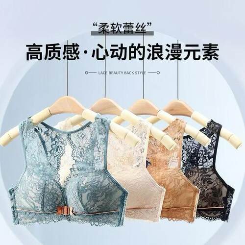 前扣美背内衣女聚拢小胸防下垂