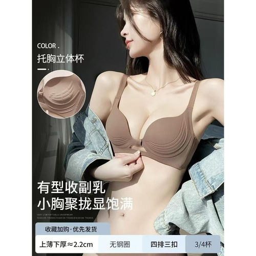 提拉内衣女聚拢小胸无痕防下垂