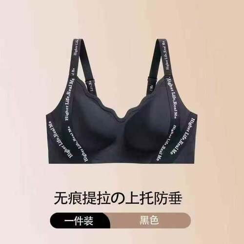 提拉内衣女聚拢小胸收副乳防下垂