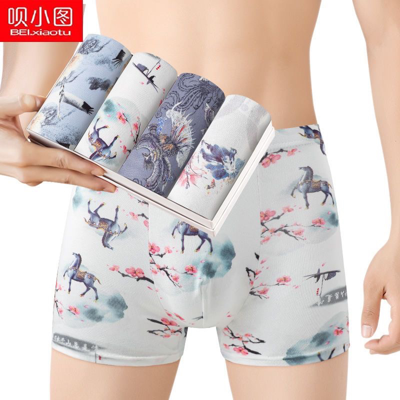 【新疆仓直发】4条装男士短裤男平角性感舒适青年男小裤透气四角