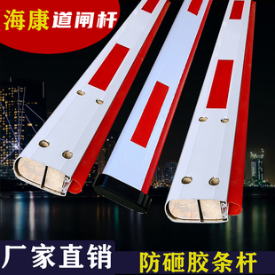 海康道闸杆防砸胶条杆停车场直杆红门杆小区门卫起落杆铝合金栏杆