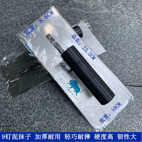 泉福铁板油漆工批墙抹泥刀刮大白腻子工具塑料把抹子批灰刀手工