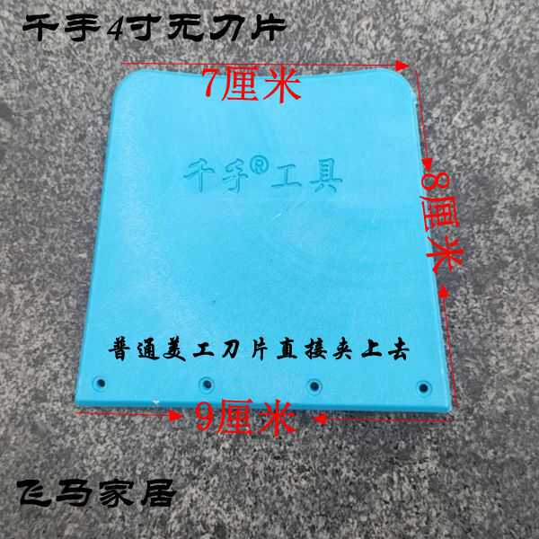 小号可配美工刀片蚂蚁刮刀千手图片