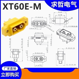 Amass 艾迈斯XT60航模动力电池插头XT60E1-M 可固定带螺母 XT60E