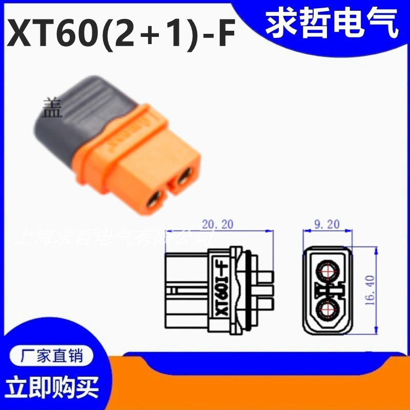 原装Amass航模动力电池插头XT60IPW-M带信号针PCB焊接XT60I智能版
