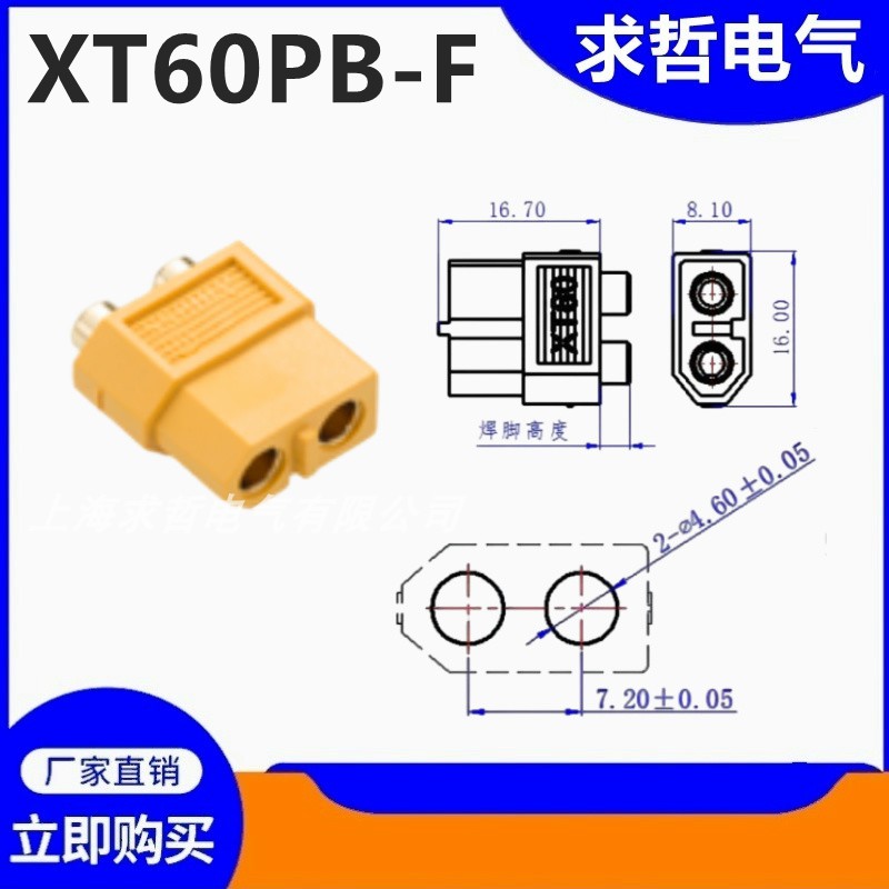 艾迈斯XT60PB-M带护套锂电池