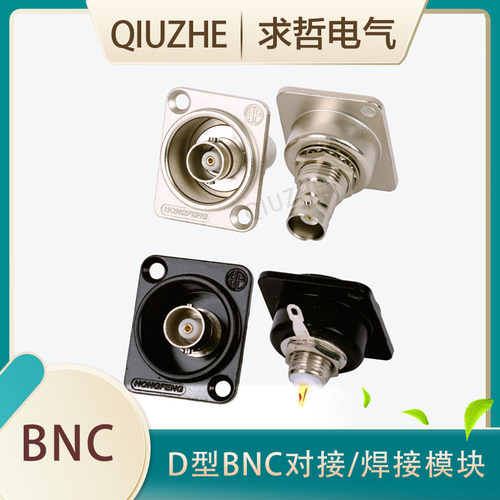 母转母转接头面板安装QZ