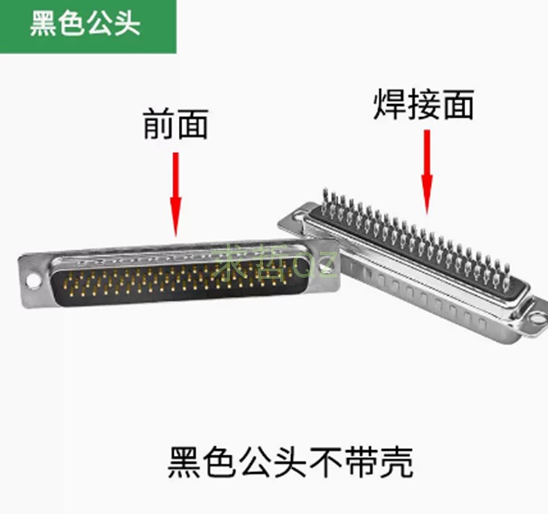 HDB62 3排 三排62针插头 DB62公头 母头 焊线式 DB62连接器 带壳