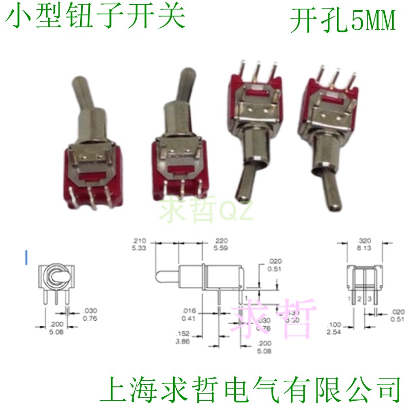 超小型钮子开关二档PCB