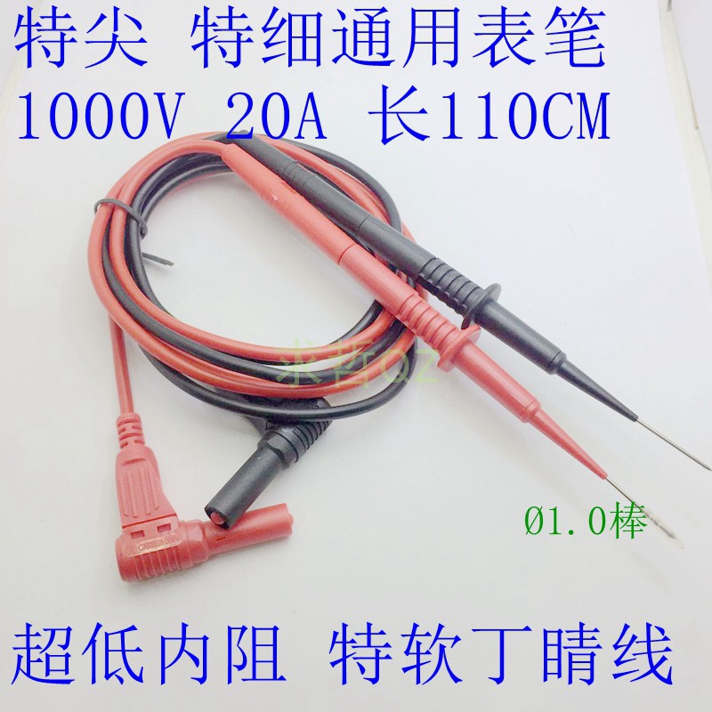 万用表表笔测试棒表针线特尖细硅胶线MF47MF500数字连接万能表笔