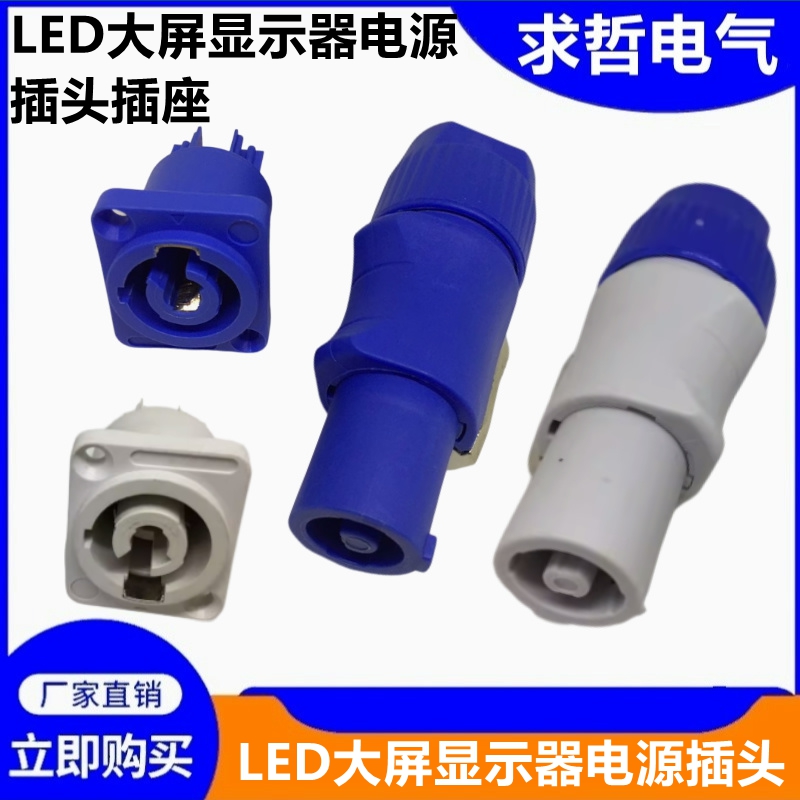 功放音响电源输出插头